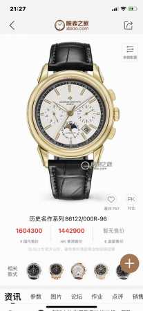 Sj出品 白壳 金壳 Twfactory 台湾厂力作 市场最高版本 江诗丹顿 Vc 历史名作系列 86122 00R-96 R69 经典复刻之作升级版！！搭配进 - 点击图像关闭
