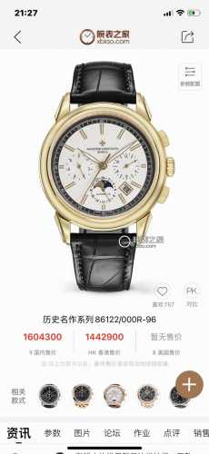 Sj出品 白壳 金壳 Twfactory 台湾厂力作 市场最高版本 江诗丹顿 Vc 历史名作系列 86122 00R-96 R69 经典复刻之作升级版！！搭配进