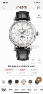 白雕1500 金雕2020百达翡丽 Patek Philippe R73 复杂功能系列-纯手工-雕花腕表-惊艳登场，42毫米的表径适配大众男性手寸，非常商务可亦