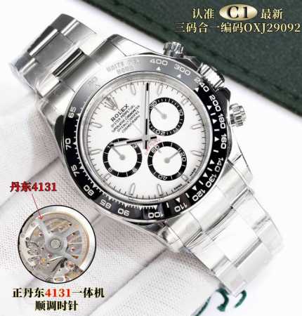 钢带 ，胶带 C1 新品 迪通拿丹东4131 精品超A版本 性价比之王，本次推出目前市场最稳定版本。 认准编码:Oxj29092 厚度11.9 新品迪通拿系列！ - 点击图像关闭