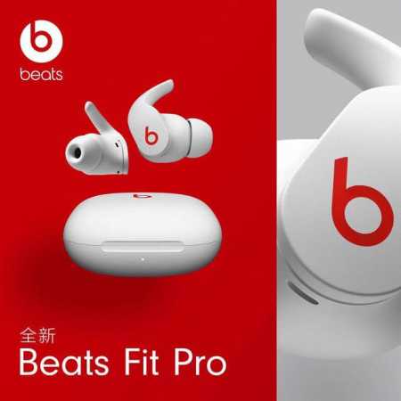 本地放150 正确版 Beats Fit Pro魔音蓝牙耳机 入耳式耳机 低音效果非常好 原壳凹版印刷魔音Logo 区别市面便宜货油漆图标 按压式切换模式指哪打 - 点击图像关闭