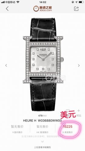 爱马仕“Heure H”系列，型号：W036880Ww00。 配钻石证书 。最经典的H字表壳，白色天然贝母字面，纯手工打磨而成，对这种方形表盘的手表真的一点抵抗