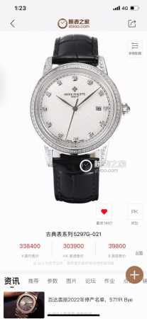 白钻 ，金钻 H8新款满砖壳百达翡丽，火热新款式，百达翡丽新款锅盖，耗时长达6个月！超薄男士自动机械腕表，采用进口原装9015机芯，每小时振频28800次，零返 - 点击图像关闭