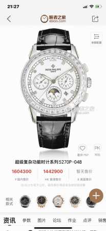 白 金 大厂品质，高端系列！新款 百达翡丽复杂功能计时系列上市 Patek Philippe 贵族的艺术品！升级版改进：壳身比旧版本更薄、玻璃升级耐磨抗摔、比旧 - 点击图像关闭