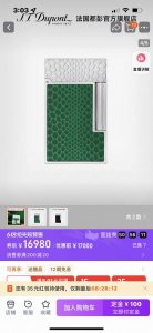 品牌：最新款式 S.T.Dupont 法国都彭蛇鳞限量款朗声精品打火机一机一码 等级：专柜品质 绿银色 设计高端大气，其产品本身强调内涵与品味，当您的手指帅气开
