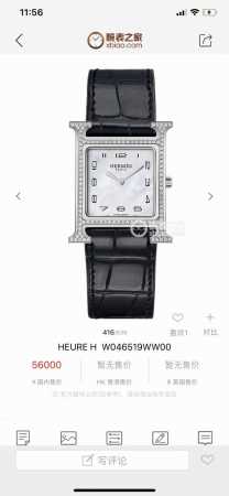 爱马仕Heure H系列 最经典的H字表盘 字面天然贝母手工打磨而成，对这种方形表盘的手表真的一点抵抗力都没有。表盘尺寸26*26。316精钢表壳精工打磨“H” - 点击图像关闭