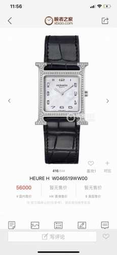 爱马仕Heure H系列 最经典的H字表盘 字面天然贝母手工打磨而成，对这种方形表盘的手表真的一点抵抗力都没有。表盘尺寸26*26。316精钢表壳精工打磨“H”