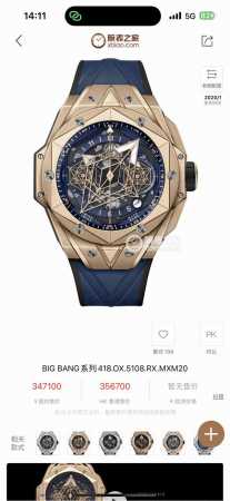 升级按钮快拆hbf Factory 宇舶 恒宝 Hublot 全新big Bang Sang Bleu Ii 刺青腕表 再次与知名刺青工作室sang Bleu合 - 点击图像关闭