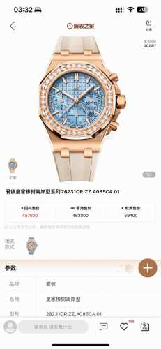 Zpf新品 2025热门款 Ap爱彼Audemars piguet 计时机械腕表37 1. 壳套按照原装开模 区分市场不对版 2. 一体字面避免上下两层高低不对