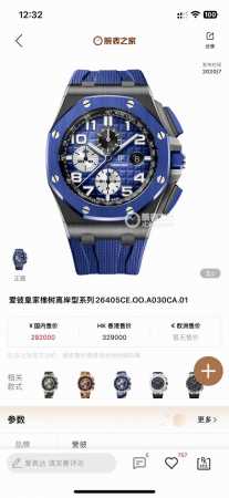Hbf Factory 12 小秒陶瓷圈口版本 爱彼 Audemars Piguet 皇家橡树离岸型皇家26041， 封顶之作 杜绝一眼假”在ＪＦ厂原有的基础上 - 点击图像关闭
