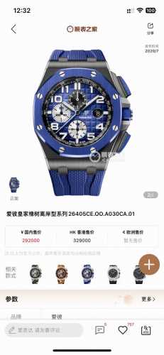 Hbf Factory 12 小秒陶瓷圈口版本 爱彼 Audemars Piguet 皇家橡树离岸型皇家26041， 封顶之作 杜绝一眼假”在ＪＦ厂原有的基础上