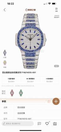 满天星鹦鹉螺到货！Gr 重金打造经典时计 百达翡丽7118女士鹦鹉螺 满钻限量款 少量到货，三款7118满砖腕表分别镶嵌红宝石、蓝宝石、祖母绿三种不同色彩的宝石 - 点击图像关闭