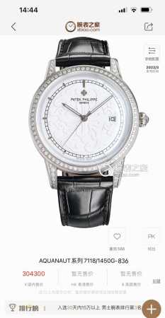 白钻 ，金钻 百达翡丽patekphilippe，1851百达创始人安东尼推出古典系列腕表，便一鸣惊人，在伦敦世界博览会被英国维多利亚女皇选中，由此奠定了其贵族 - 点击图像关闭