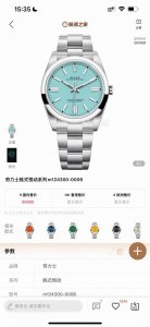 统一价： Tw 劳力士彩色蚝式恒动型 我们始终秉承高品质，超高性价比 造福广大表友！ 36Mm、41Mm都有，任君匹配！采用2824机芯走时稳定，字面颜色与原装