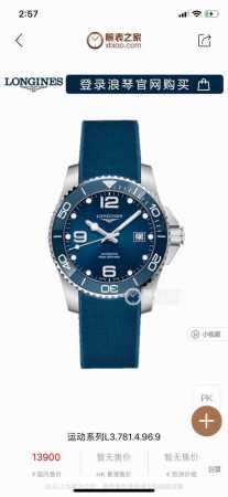 Longines浪琴康卡斯系列男士机械腕表蓝色表盘 型号：L3.781.4.06.9 专柜品质 区别市场低端版本橡胶表带材质入腕高端大气上档次 潮范十足 机芯选 - 点击图像关闭