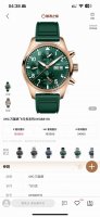 统一价： Tw新品 红金绿盘绝美配色 Iwc万国飞行员新款Iw388110 1.腕表采用玫瑰金高科技镀金，做工成熟，线条清晰而富有立体感，颜色搭配和谐，非常百搭