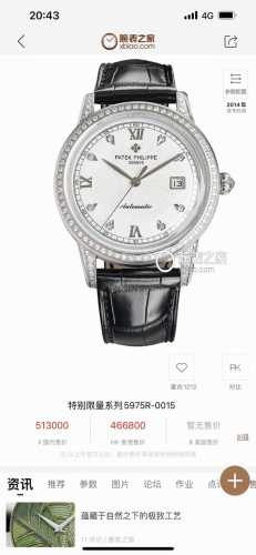 白 金 个 Tw 2024年最新新新爆款 百达翡丽 市场最高版本腕表！Tw制表师团队历时12个月精心设计，敢为人先，突破多层技术瓶颈，力求完美！ 表壳 市场独家