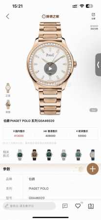 白壳 金壳 钻50 Tw伯爵超薄Piaget Polo系列情侣对表，人称小鹦鹉螺 ！ 伯爵钢王 一款优雅的运动腕表，可商务亦可运动休闲。欢迎对比细节:1搭载定制 - 点击图像关闭