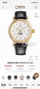 白 金 铁划银钩 苍劲有力 高颜值新品 古朴。复古。精湛的工艺！ 年度最佳典藏之作 百达翡丽古典超级复杂多功能 万年历功能腕表 团队历时两年多精心设计，不计成本