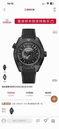 统一价： Zw欧米茄，全新“全陶瓷”600米世界时！海马系列海洋宇宙世界时腕表！ 欧米茄呈献全新海马系列海洋宇宙世界时腕表。自环球旅行中汲取灵感，全新腕表沿袭了