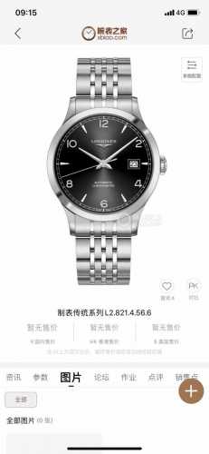 官方同步 还有更高品质 浪漫琴怀 开创幸福 2025年巨献，经典爆款 浪琴开创者系列男士腕表修正版本全新来袭 开创幸福，相约一生 机芯 搭载0返修，全新日本原装