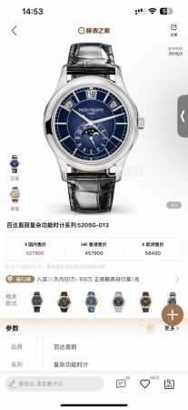 Twfactory 墙裂推荐 重金打造经典时计 百达.翡丽复杂功能系列5905R-010重磅登场，迄今推出的首款Nautilus复杂腕表，以超复杂的工艺技术打造 - 点击图像关闭