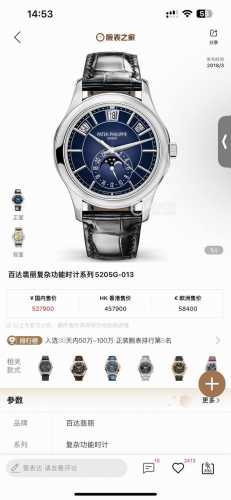 Twfactory 墙裂推荐 重金打造经典时计 百达.翡丽复杂功能系列5905R-010重磅登场，迄今推出的首款Nautilus复杂腕表，以超复杂的工艺技术打造