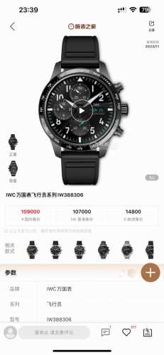 Tw新款独家研发，万国 Iwc 飞行员系列！ 市场最新版本原版开模，精益求精。 ①腕表采用316精钢全新开模,尺寸为41Mm表带宽度为20Mm。 ②除了拥有极为