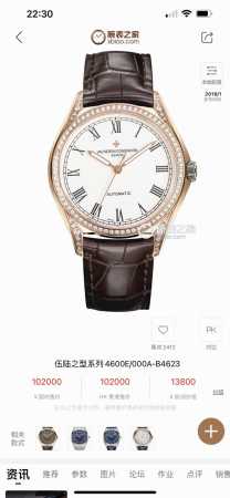 白 金 钻加100 Tw 新品 江诗丹顿 Vc 伍陆之型4600E 000A-B402 男款自动机械 运动务皆可盘，格调 品味两不失！ 四大核心竞争力 腕表尺寸 - 点击图像关闭