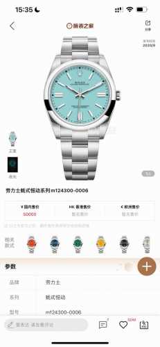 统一价： Tw 劳力士彩色蚝式恒动型 我们始终秉承高品质，超高性价比 造福广大表友！ 36Mm、41Mm都有，任君匹配！采用2824机芯走时稳定，字面颜色与原装