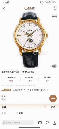 白 金 ，2025欧米茄经典月相．名典腕表月相系列,秉持了欧米茄的一贯传统，更唯美的结合了6字位日历与被表友热捧的日月星相，无论是经典隽永的表盘设计，还是以精钢 - 点击图像关闭
