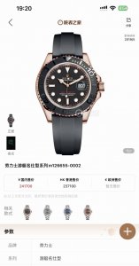 劳力士玫瑰金游艇 胶带款126655，40Mm大小，上手效果不错且价格P不会太高#最别致的配饰 #值得入手 #男士腕表 #时尚配饰 #男士手表