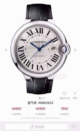 卡地亚蓝气球42Mm，高级 - 点击图像关闭