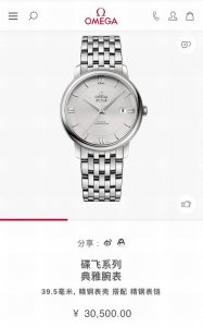 上新 免税货机械 蝶飞系列典雅自动机械腕表 直径39.5Mm，表壳特级精钢材质，蓝宝石镜面，日期显示。精钢表链。