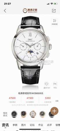 白壳 金壳 最高版本 万国 Iwc 波涛菲诺 Bj3 多功能高级自动腕表！9100多功能进口机械机芯！整表壳Cnc精磨工艺，与原装工艺效果如出一辙，整体字面质感 - 点击图像关闭