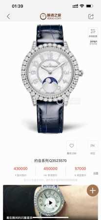 统一价： 璀璨明珠积家月相珠宝腕表，约会系列型号Q3523570腕表 浪漫登场,功能同步原装，与原装对版。 机芯 采用优美达9015机芯改装925A 1，功能同 - 点击图像关闭