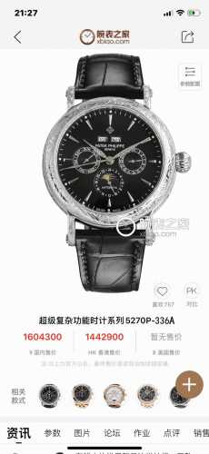 白壳 ，金壳 铁划银钩 苍劲有力 高颜值新品 古朴。复古。精湛的工艺！ 年度最佳典藏之作 百达翡丽古典超级复杂多功能 万年历功能腕表 团队历时两年多精心设计，不