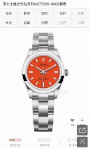 1110蚝式恒动爆款Gd品控，官方新品蚝式恒动31Mm同步9色三码合一、原装附件独家回馈 Gd品控，值七夕之际再献劳家新品，满足同步官方31Mm、41Mm蚝式恒