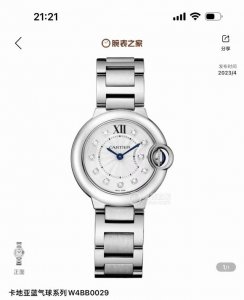 卡地亚蓝气球系列型号W4Bb0029 女士腕表 石英机芯 表经28Mm 精钢材质，厚度9.35Mm，把头镶嵌1颗凸圆形合成尖晶石。扭索雕纹表盘，镀银漆面阳光射线