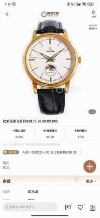 经典之作 : 白 金 店家主推爆款 ②④殴米茄蝶飞系列男士腕表．腕表月相系列，更唯美的结合了6字位日历与被表友热捧的日月星相，无论是经典隽永的表盘设计，还是以精 - 点击图像关闭