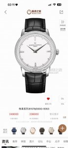 白壳 金壳 钻圈加50 江诗丹顿传承系列男士腕表1 该表搭载 机芯 全自动机械 走时精准 动力储备40小时 防水深度30米 2 表盘延续经典设计 棒状时标 3