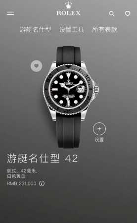 游艇名仕型系列 型号M126659 陶瓷圈搭载全自动机械机芯、904全白钢壳套， Esterflex橡胶表带人性化二级可剪设计 字面刻度易读 Comalight - 点击图像关闭