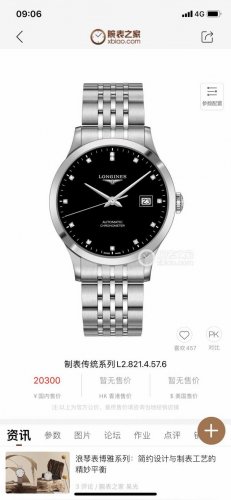 官方同步 还有更高品质 浪漫琴怀 开创幸福 年巨献，经典爆款 浪琴开创者系列男士腕表修正版本全新来袭 开创幸福，相约一生 机芯 搭载0返修，全新日本原装西铁城8