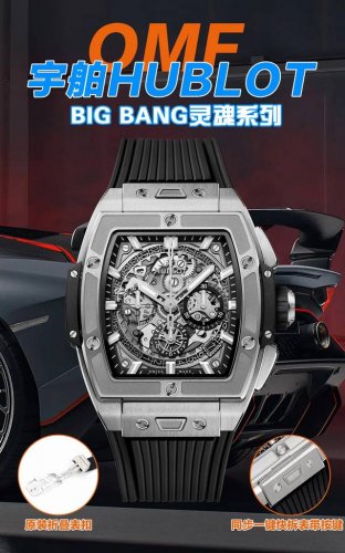 Omf V2升级版大爆炸 宇舶Hublot 灵魂系列Big Bang系列.型号642.Nx.0170.Rx 以赛车为灵感，推出全新Spirit Of Big B