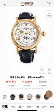 Sj出品 白壳 金壳 江诗丹顿-Vc Rp6 纯手工-雕花腕表-惊艳登场，为您呈现不一样的calatrava风彩。 优雅江诗的calatrava 雕花 表壳极具 - 点击图像关闭