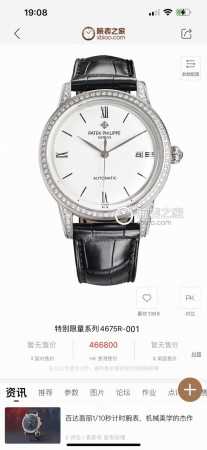 Tw 百达翡丽Pp Bj3 锅盖玻璃 市场最高版本腕表！Tw制表师团队历时8个月精心设计，敢为人先，突破多层技术瓶颈，力求完美！9015 表壳 市场独家最新锅盖 - 点击图像关闭