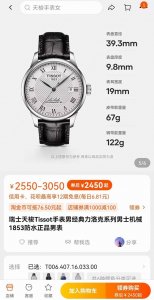 天梭Tissot瑞士力洛克系列男士 型号T006.407. 33 顶级头层小牛皮表带，顶级全自动机械机芯，顶级进口金刚水晶镜面 尺寸：直径40Mm