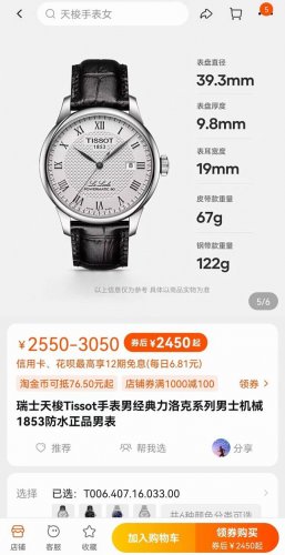 天梭Tissot瑞士力洛克系列男士 型号T006.407. 33 顶级头层小牛皮表带，顶级全自动机械机芯，顶级进口金刚水晶镜面 尺寸：直径40Mm