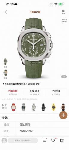 2410新款到货pdf 138克配重版本 百达翡丽 Aquanaut系列，手雷计时系列 腕表型号：5968A-001一体机芯 p毫米铂金表壳 计时指针、精确至四