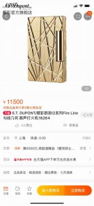 都彭套装打火机已发行，高档木盒，配打火机，牛皮套，气体，火石，发票礼品袋，全套包装！送领导，送亲戚，送朋友最佳选择